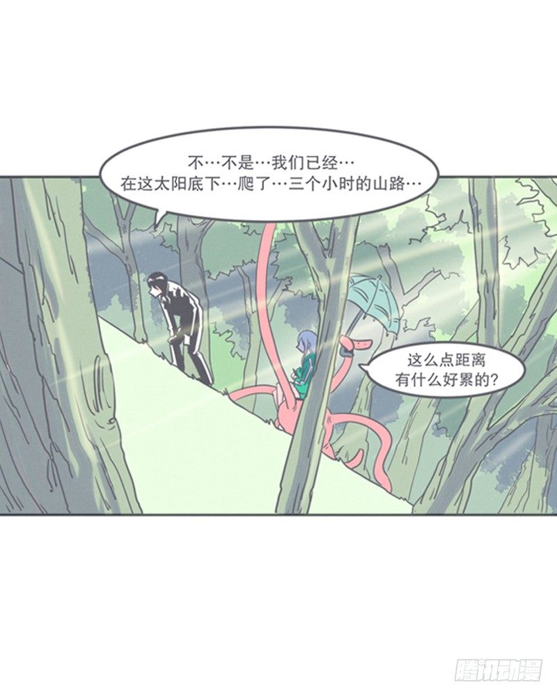 弱鸡魔王与CowCow农场-第9话