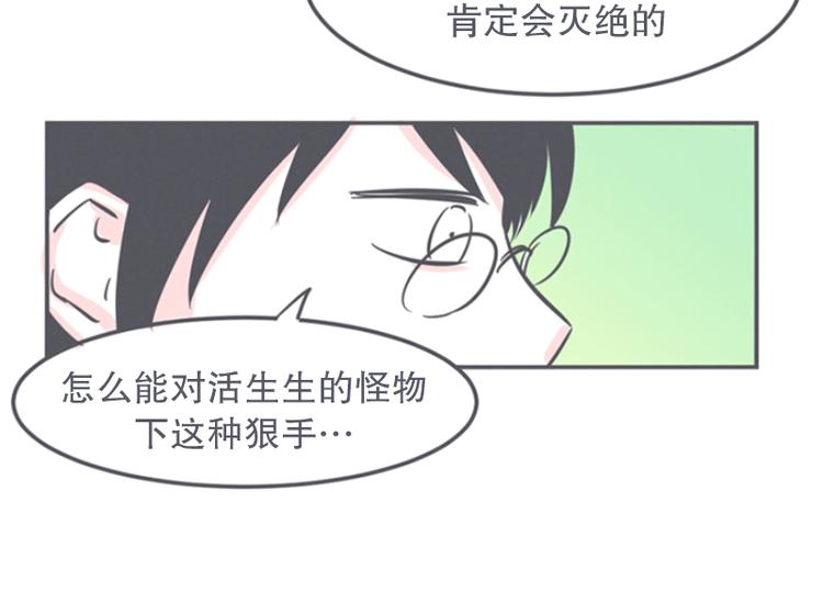 第11话 抱歉,我是个无能的魔王(1/2)-第11话