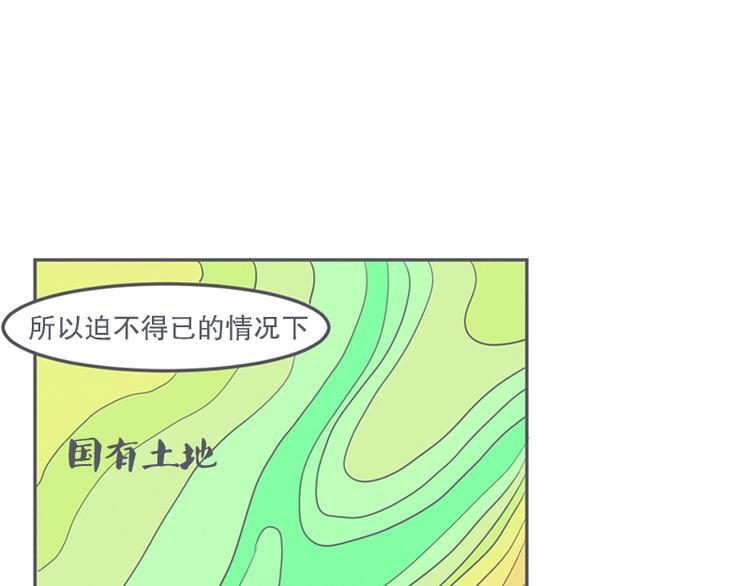 第11话 抱歉,我是个无能的魔王(1/2)-第11话