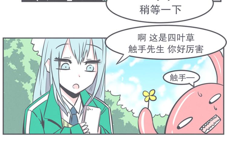 第11话 抱歉,我是个无能的魔王(1/2)-第11话