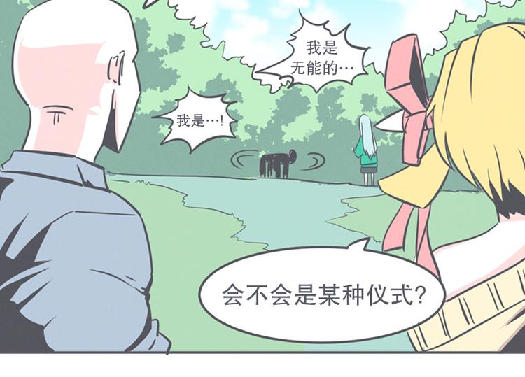 第11话 抱歉,我是个无能的魔王(1/2)-第11话