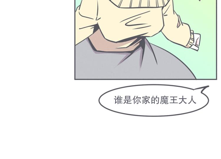 第11话 抱歉,我是个无能的魔王(1/2)-第11话