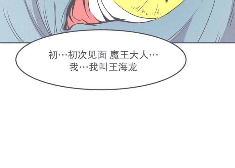第13话 就算是废宅也是条龙(1/2)-第13话