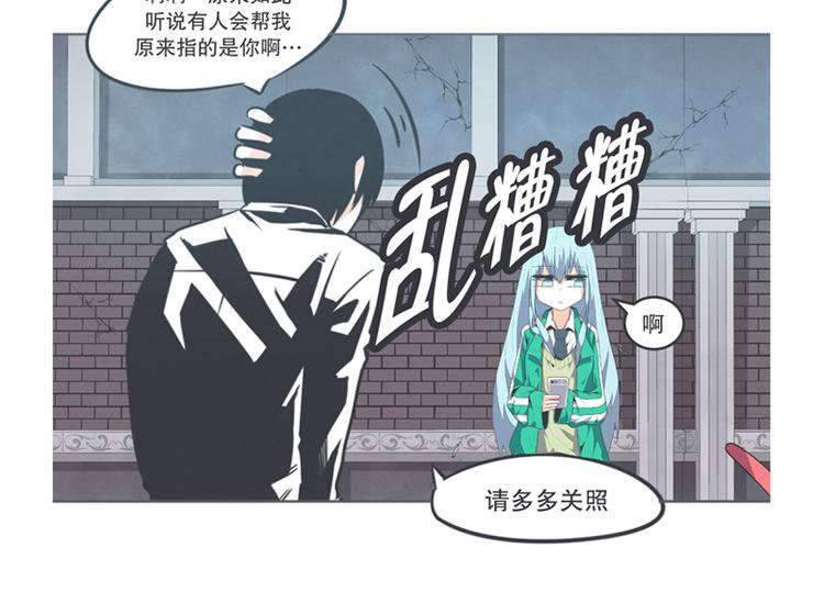 第3话 魔王助手兰雪莹与触手先生-第3话