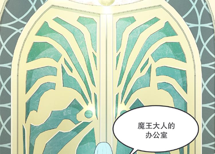 第3话 魔王助手兰雪莹与触手先生-第3话