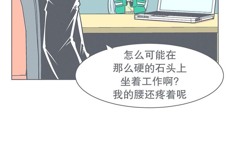 第21话 还是办公椅舒服(1/2)-第21话