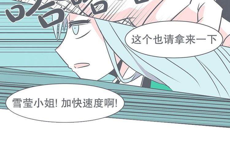 第21话 还是办公椅舒服(1/2)-第21话