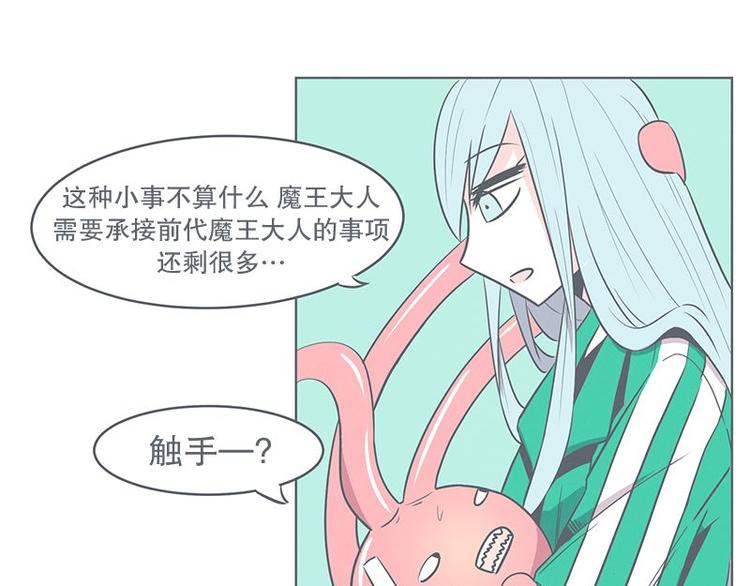第21话 还是办公椅舒服(1/2)-第21话