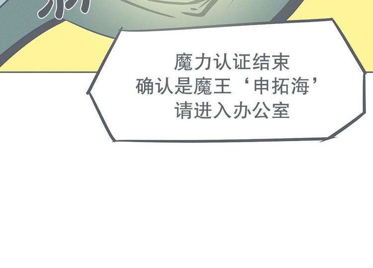 第21话 还是办公椅舒服(1/2)-第21话
