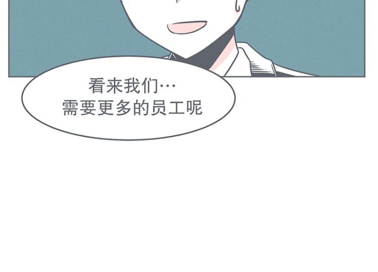 第21话 还是办公椅舒服(1/2)-第21话