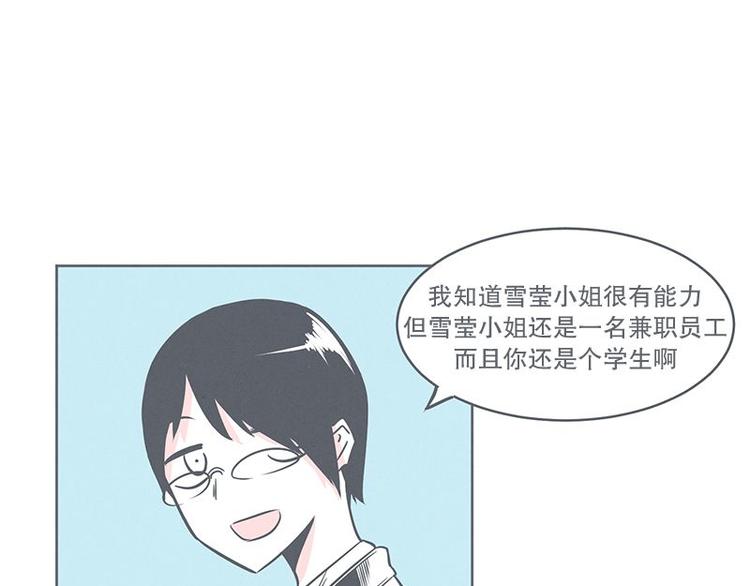第21话 还是办公椅舒服(1/2)-第21话