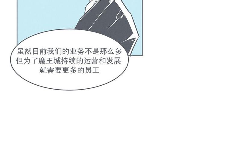 第21话 还是办公椅舒服(1/2)-第21话