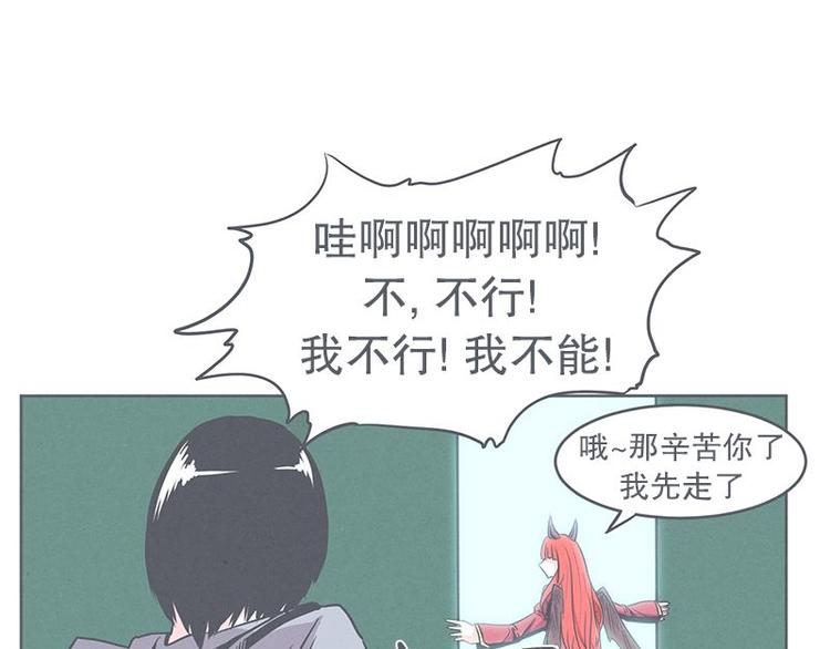 第25话 被绑架都能结识妹子-第25话