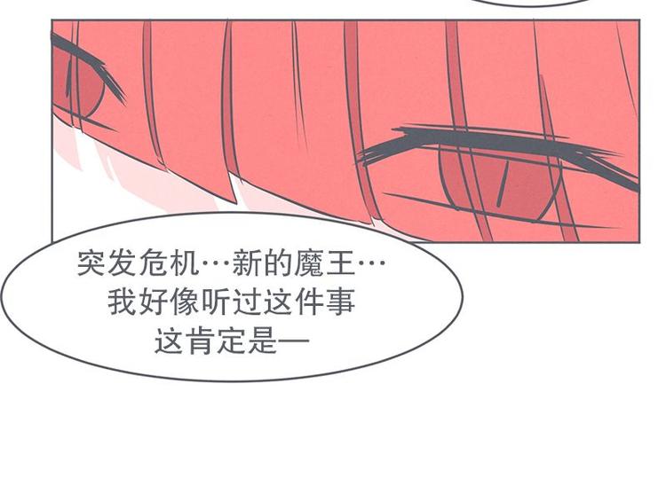 第25话 被绑架都能结识妹子-第25话