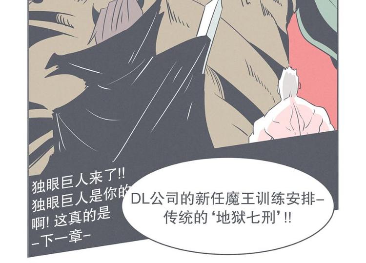 第25话 被绑架都能结识妹子-第25话