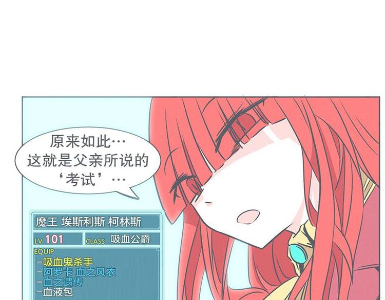 第25话 被绑架都能结识妹子-第25话