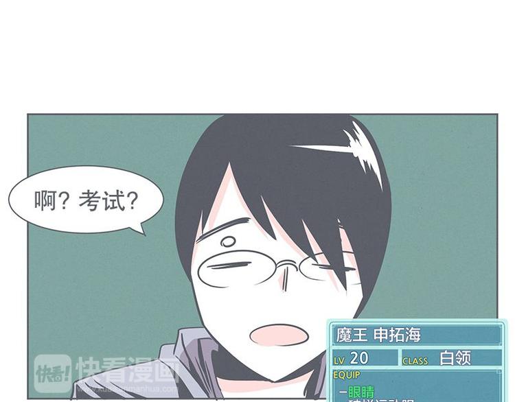 第25话 被绑架都能结识妹子-第25话