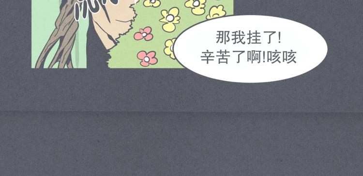 第29话 聚集魔王不容易(1/2)-第29话