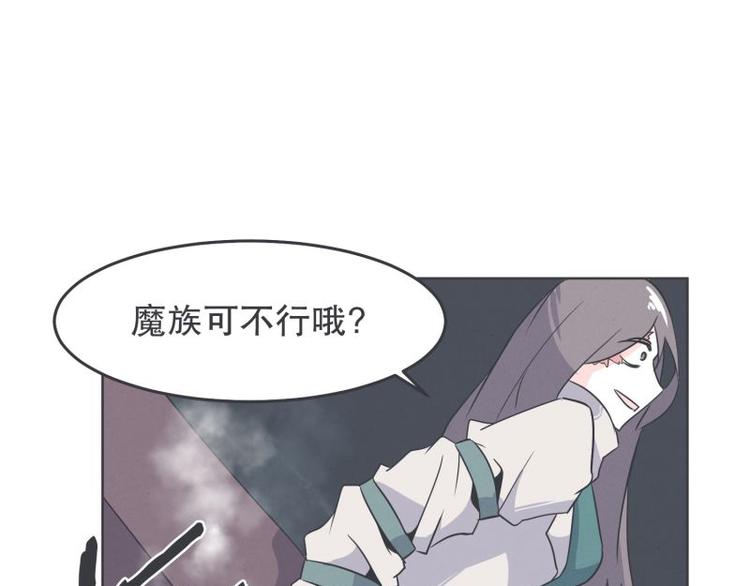 第35话 魔王和勇者的交情(1/2)-第35话