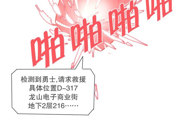 第39话 黑暗电器街(1/2)-第39话