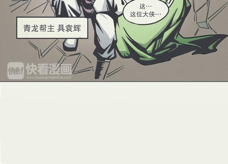 第5话 弱鸡魔王出征啦！！！-第5话