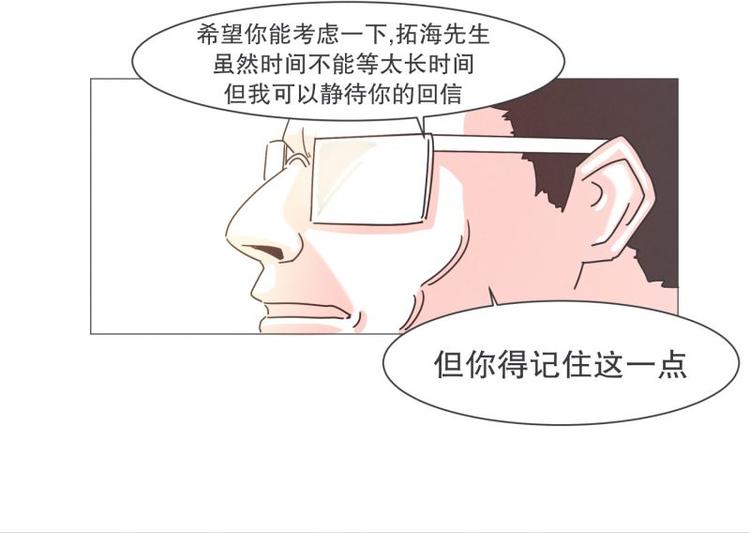 第41话 本以为是个好人-第41话