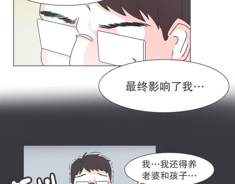 第41话 本以为是个好人-第41话