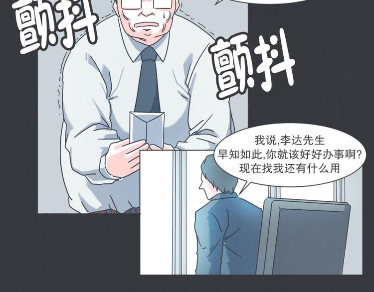 第41话 本以为是个好人-第41话