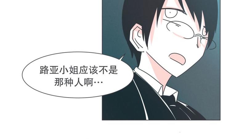 第41话 本以为是个好人-第41话