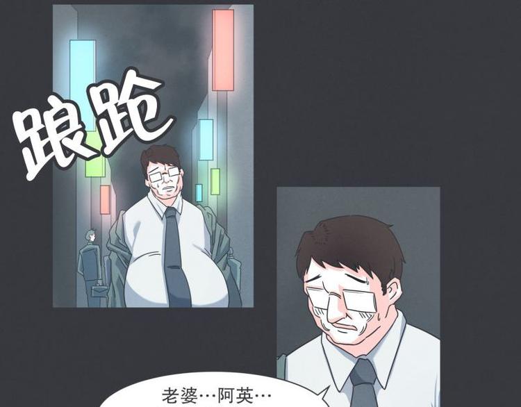 第41话 本以为是个好人-第41话