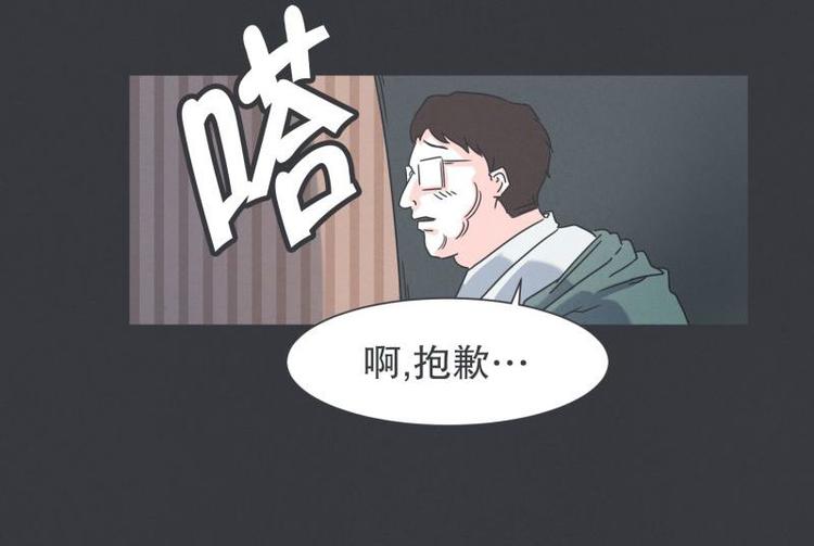 第41话 本以为是个好人-第41话