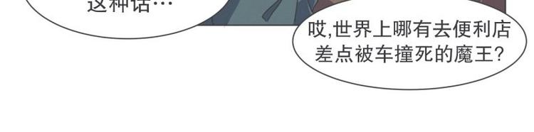 第43话 勇者的工作-第43话