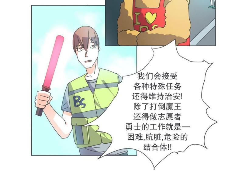 第43话 勇者的工作-第43话