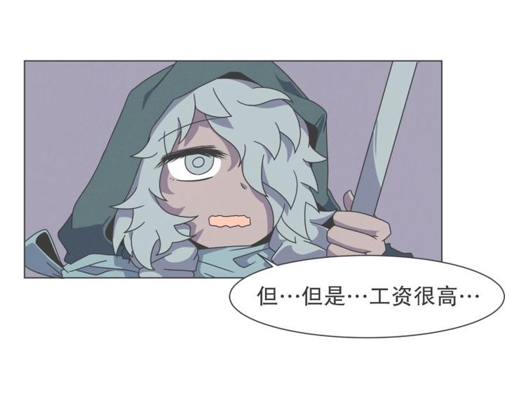 第43话 勇者的工作-第43话