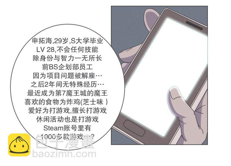 第43话 勇者的工作-第43话