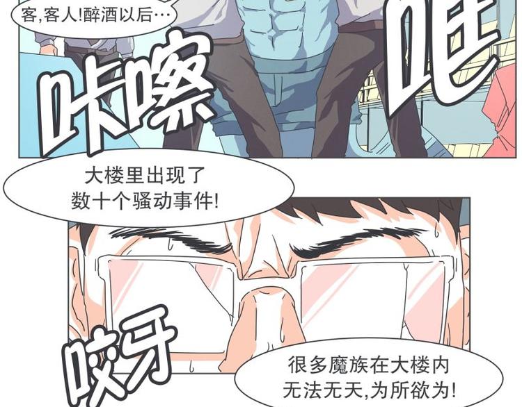 第45话 计划进行中-第45话