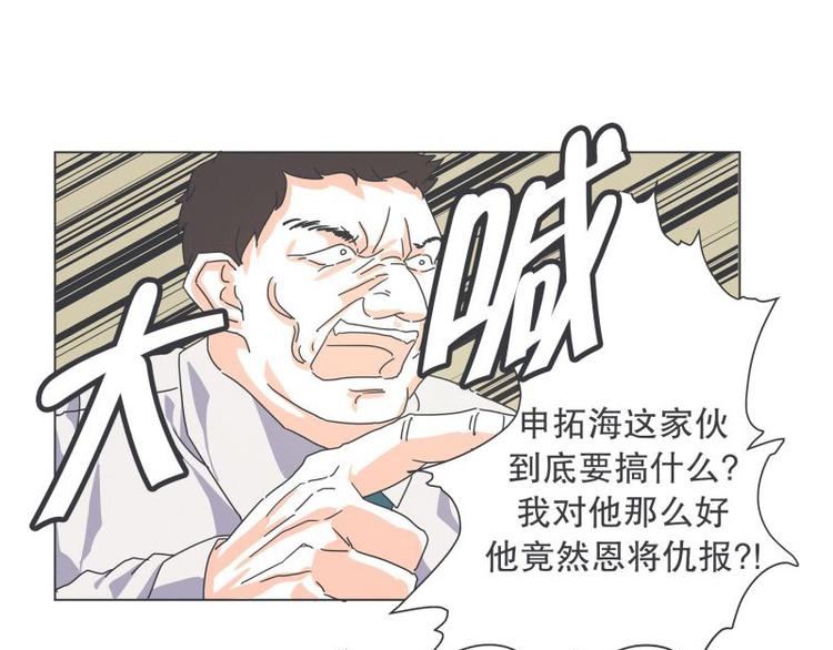 第45话 计划进行中-第45话