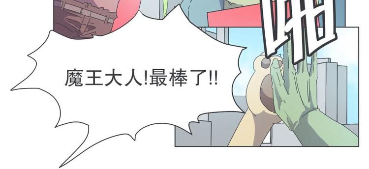 第49话 魔王的工作(1/2)-第49话