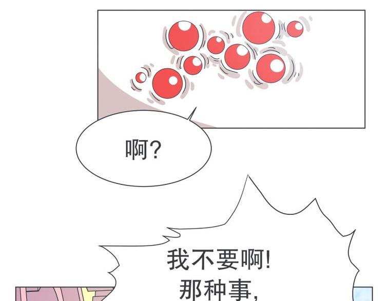 第51话 可爱的男孩子(1/2)-第51话