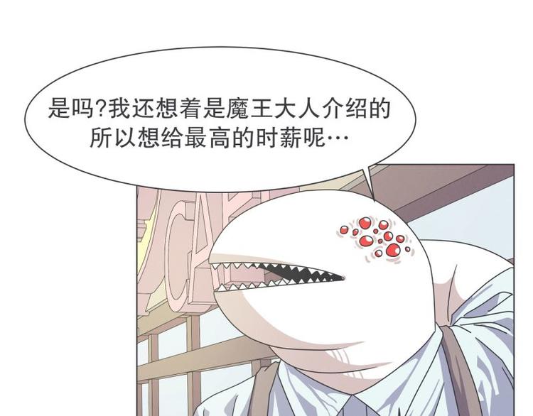 第51话 可爱的男孩子(1/2)-第51话