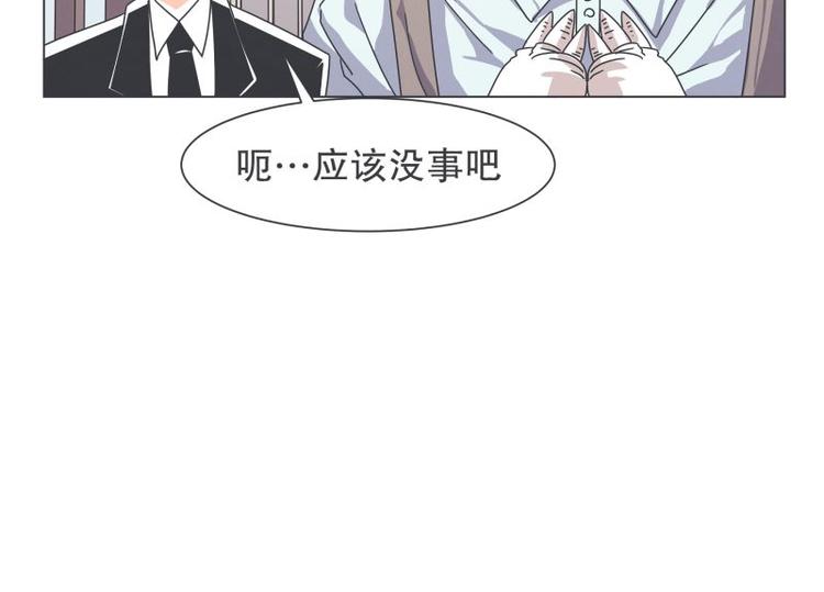 第51话 可爱的男孩子(1/2)-第51话