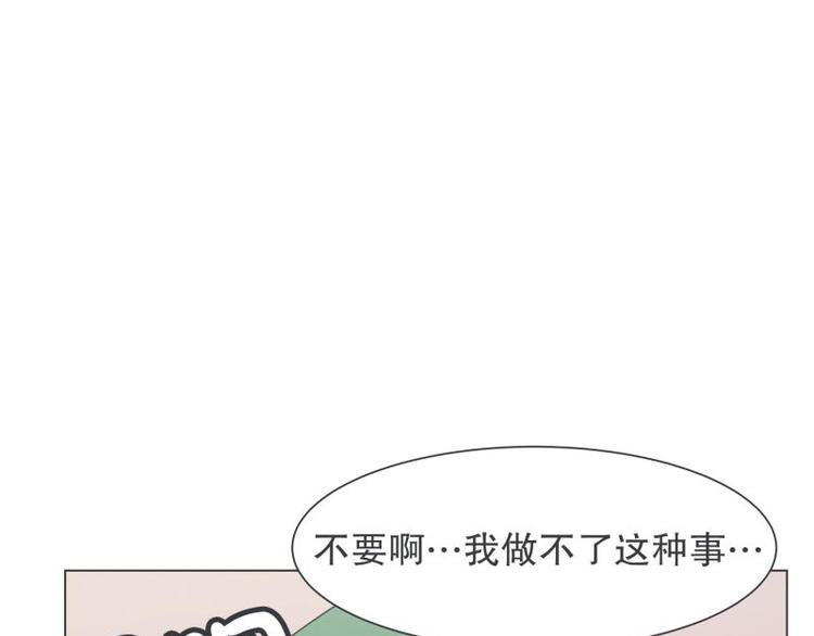 第51话 可爱的男孩子(1/2)-第51话