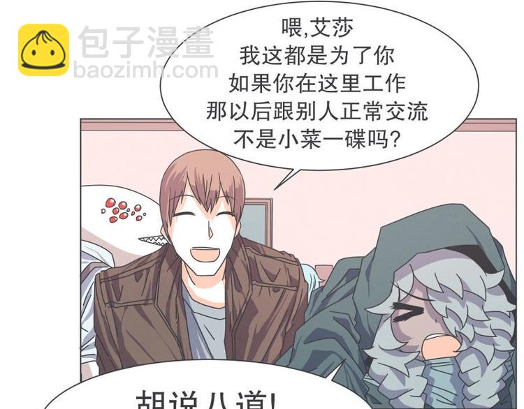 第51话 可爱的男孩子(1/2)-第51话