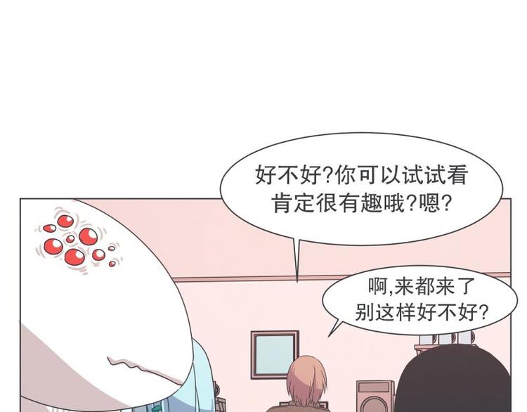 第51话 可爱的男孩子(1/2)-第51话