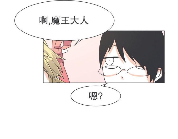 第51话 可爱的男孩子(1/2)-第51话