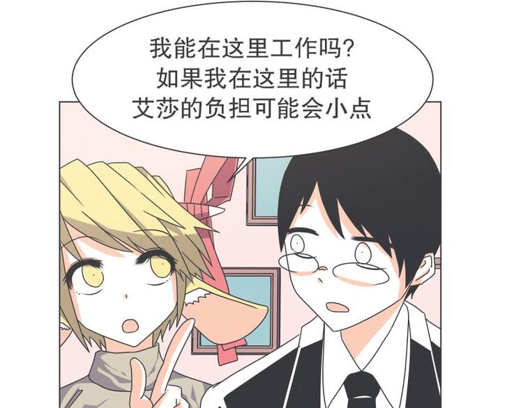 第51话 可爱的男孩子(1/2)-第51话