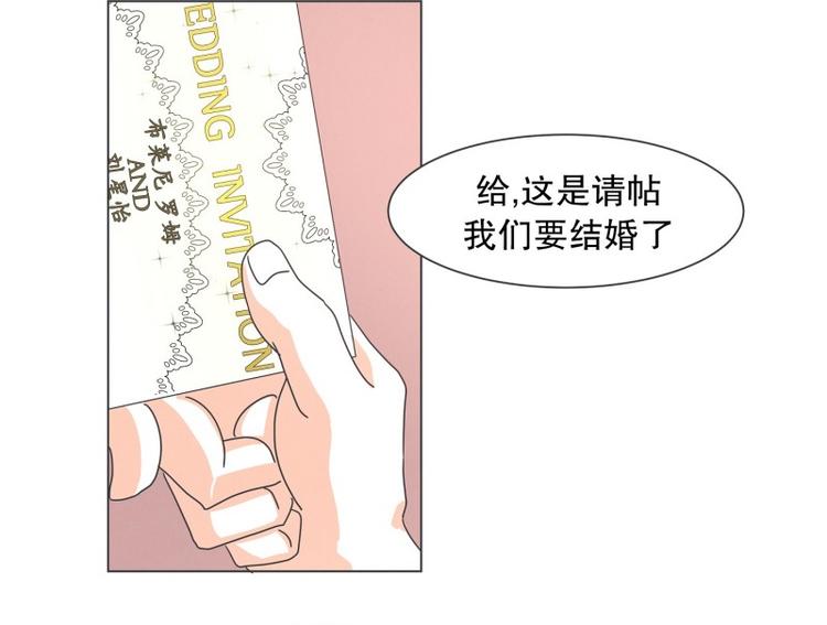 第55话 结婚请柬(1/2)-第55话
