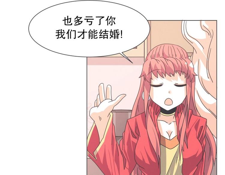 第55话 结婚请柬(1/2)-第55话