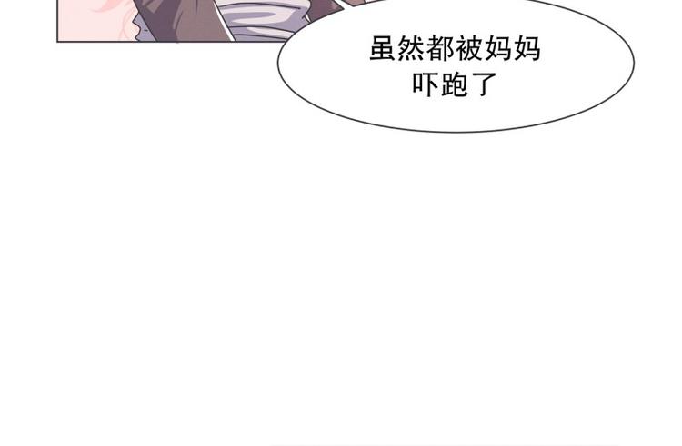 第55话 结婚请柬(1/2)-第55话