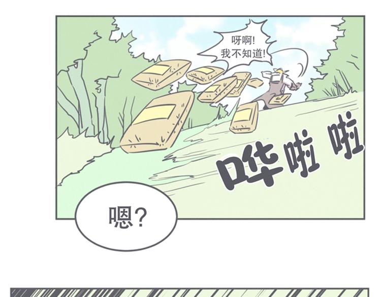 第9话 弱鸡魔王和cowcow农场(1/2)-第9话